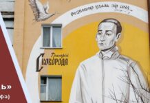 Музей Вінниці запрошує на лекцію — «Сковорода Г. С. – український європеєць»