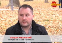 На Вінниччині активні громадяни об’єднались заради спільної роботи на Перемогу України