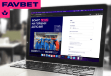 Бонуси за реєстрацію на FAVBET: подвоєння депозиту та інші переваги