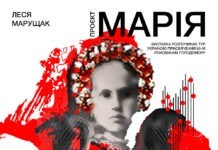 У Вінниці відкриється проєкт «МАРІЯ» канадської художниці, який увічнює пам’ять жертв Голодомору 1932-1933 років