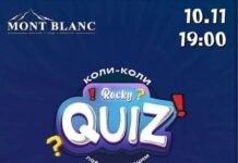 У Вінниці відбудеться інтелектуальна гра Rocky Quiz, зібрані кошти відправлять на підтримку ЗСУ