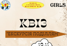 У Вінниці молодь запрошують на квіз-екскурсію Поділлям у прискореному режимі