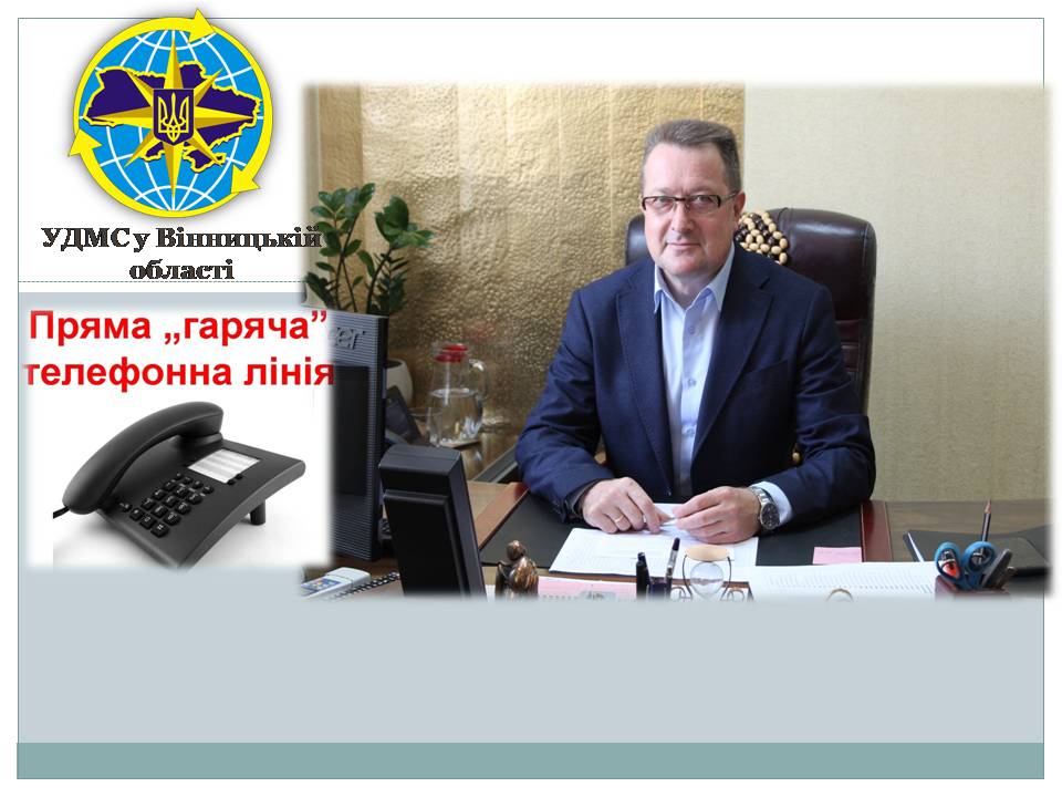 Завтра на «гарячій лінії» начальник Міграційної служби Вінницької області Борис Наливайко