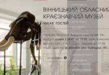 Майстер-класи, екскурсії та археологічні мандри. У Вінниці запрошують на цікаві липневі «Заходи вихідного дня»