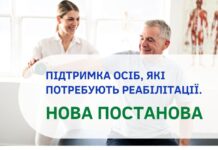 За новою постановою Кабміну мають спростити процес реабілітації та протезування для пацієнтів