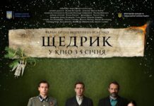 Вінничан запрошують переглянути історичну драму «Щедрик»