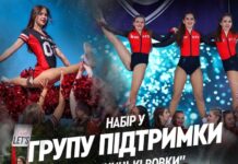 Вінничанок запрошують в команду черлідінгу «Vinwolves Cheerleades»