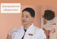 Вінницька лікарка акушер-гінеколог розповіла, про заморожування яйцеклітин та чому варто це робити