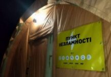 На Вінниччині працюють 600 Пунктів Незламності