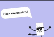 Вінничан запрошують на курс «Медіаграмотність: як не піддаватися маніпуляціям?»