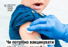 Чи потрібно вакцинувати від грипу маленьких вінничан
