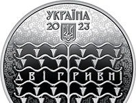 Нацбанк увів в обіг нову пам’ятну монету номіналом 2 гривні