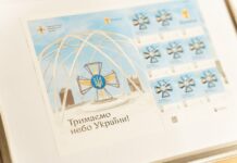 У Вінниці погасили ексклюзивну марку — «Тримаємо небо України!»