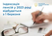 Індексація пенсій на Вінниччині відбудеться в березні