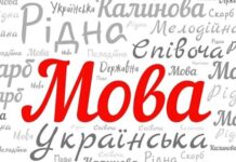 У Вінниці запрошують дітей ВПО на курс української мови