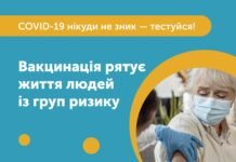 Вінничан з хронічними захворюваннями закликають вакцинуватись від COVID-19 Вакцинація від COVID-19