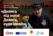 Вінничан запрошують на курс про мінну безпеку — «Дивись під ноги! Дивись, куди йдеш!»