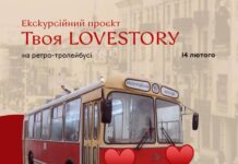 Вечір в День Святого Валентина вінничани можуть провести на екскурсії ретротролейбусом