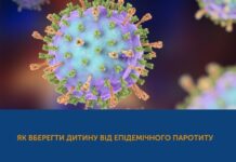 Вінничанам розповіли, як вберегти дитину від епідемічного паротиту (свинки)