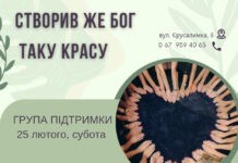 У Вінниці відбудеться захід психологічної підтримки для жінок, які чекають воїна з війни — «Створив же Бог таку красу» Створив же Бог таку красу