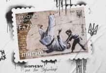 У Вінниці погасили марку ПТН ПНХ ПТН ПНХ