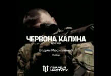 На Вінниччині понад 500 добровольців подали заявку на вступ до бригади оперативного призначення «Червона Калина» Червона Калина