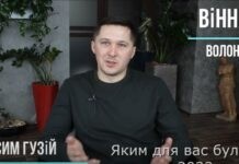 Вінницькі волонтери. Від садово-паркового дизайну до забезпечення потреб військових. Відео