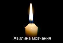 Завтра о 10:00 ранку громадській транспорт у Вінниці зупиниться на хвилину оголошено муніципальну хвилину мовчання