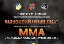 В суботу у Вінниці відбудеться Чемпіонат області зі змішаних єдиноборств ММА