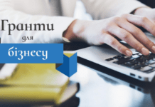 Ветерани та їх рідні зможуть отримати безповоротні державні гранти на власний бізнес гранти