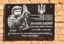 На Вінниччині відкрили меморіальну дошку загиблому Олександру Лозінському Олександр Лозінський