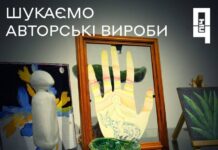 Вінницьких митців запрошують нести свої роботи в мистецьку крамницю Творче об’єднання «Піч»