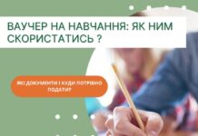 Ваучер на навчання для військових та ВПО і як ним скористатись