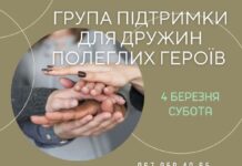Дружин загиблих Героїв запрошують на арт-терапію зустріч з дружинами полеглих Героїв для арт-терапії