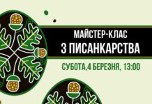 Вінничан та гостей міста запрошують на майстер-клас «Великодня писанка» Великодня писанка