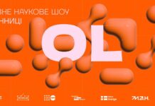 Вінничан запрошують на Науковий фестиваль OL Науковий фестиваль OL