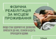 У Вінниці ветерани можуть отримати безкоштовну фізичну реабілітацію за місцем проживання Ветеранській простір
