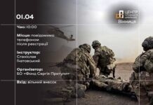 «Тактична медицина»: у Вінниці відбудеться тренінг від БО «Благодійний фонд Сергія Притули» «Благодійний фонд Сергія Притули»