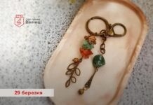 Вінничан запрошують долучитися до виготовлення брелоків Майстер-клас