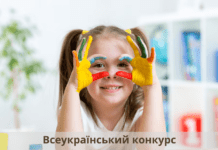 Вінницьких школярів запрошують до всеукраїнського конкурсу малюнків «Мої права: разом до перемоги» Мої права: разом до перемоги