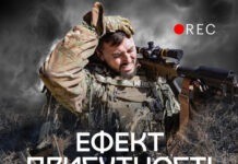 У Вінниці презентують документальну стрічку, присвячену загиблому на війні журналісту Олексію Чубашеву «Ефект присутності»