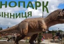 Динозаври повернулися: у Вінниці стартує сезон велетенських фігур Виставка динозаврів