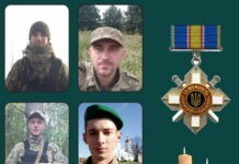 На Вінниччині родинам загиблих прикордонників вручили державні нагороди Вручили нагороди посмертно