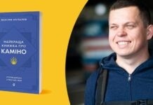 У Вінниці презентують «Найкращу книжку про Каміно» Максима Беспалова тур письменника і мандрівника