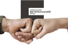Сім ветеранів з Вінниччини отримали відшкодування на ведення бізнесу від Українського ветеранського фонду Український ветеранський фонд