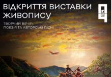 Завтра у просторі мистецького об’єднання ПІЧ відбудеться незвичайна виставка відкриття виставки картин Олександра Рака