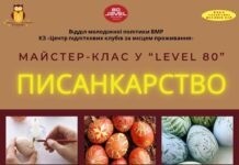 У Вінниці відбудеться творчий майстер-клас з писанкарства Майстер клас з писанкарства