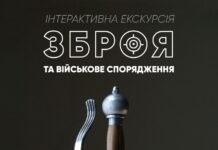 Зброя та військове спорядження: у Вінниці проведуть інтерактивну екскурсію Зброя та військове спорядження
