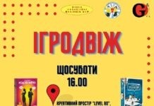 «ІгроДвіж»: клуб настільних ігор для молоді працюватиме у Вінниці настільні ігри “ІгроДвіж”