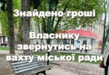 У Могилеві-Подільському знайшли гаманець з великою сумою грошей знайшли гроші,